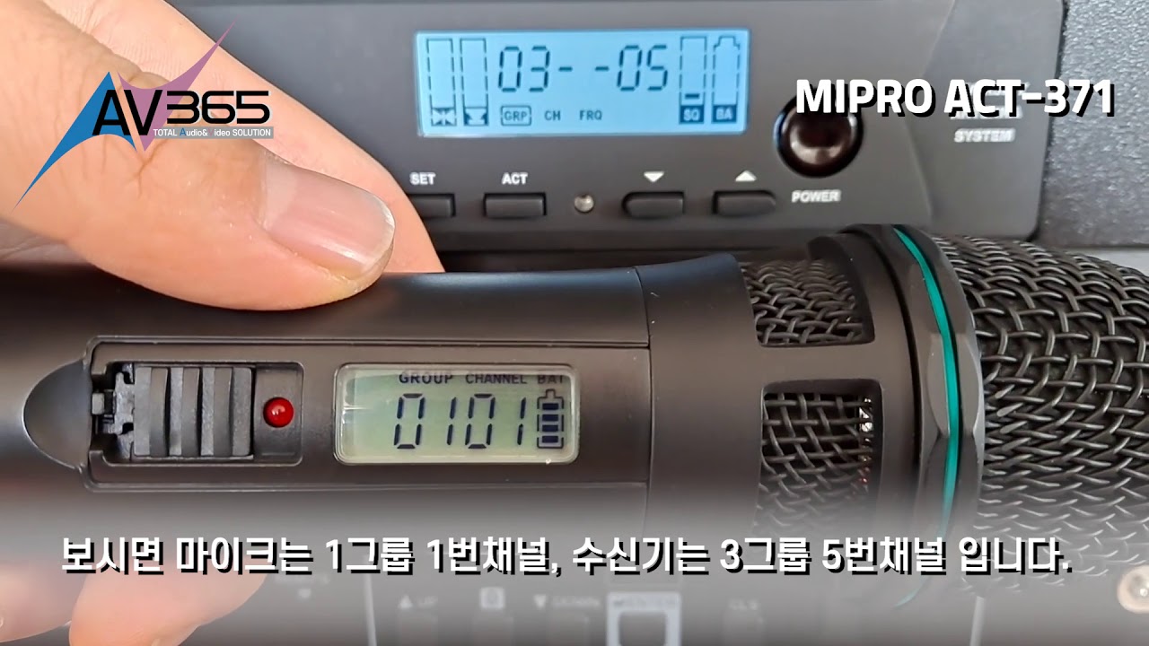 대만산 무선마이크 MIPRO ACT-371 사용법