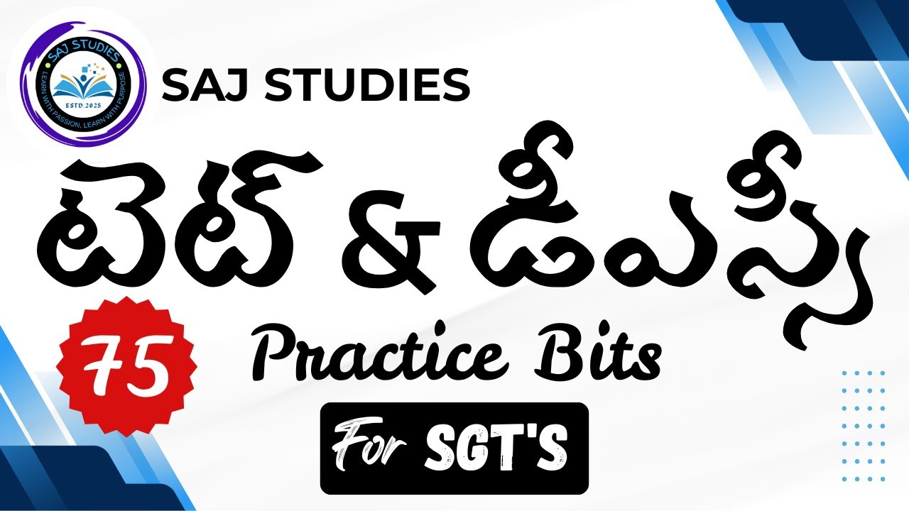 TET & DSC Practice Bits in Telugu | AP Mega DSC 2026 Important Questions Part 75