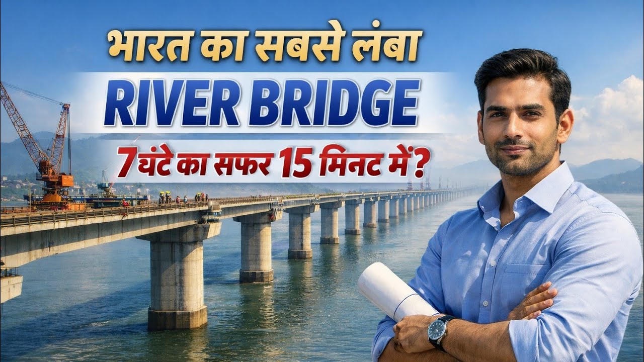 India's Longest River Bridge! 7hr→15min | #DhubriPhulbari #longestbridge 