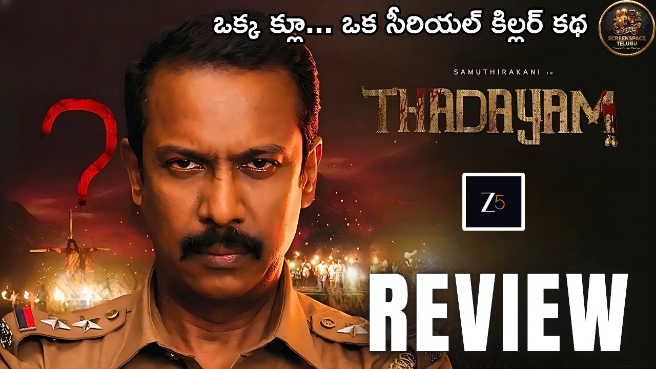 Thadayam (2026) Tamil Webseries Telugu Review : Zee5 : Screen Space