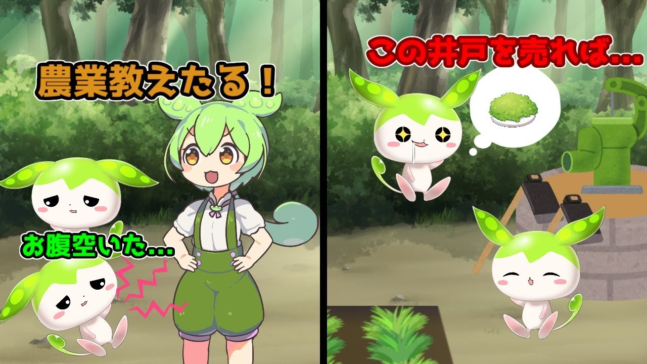 短絡的なずんだもん