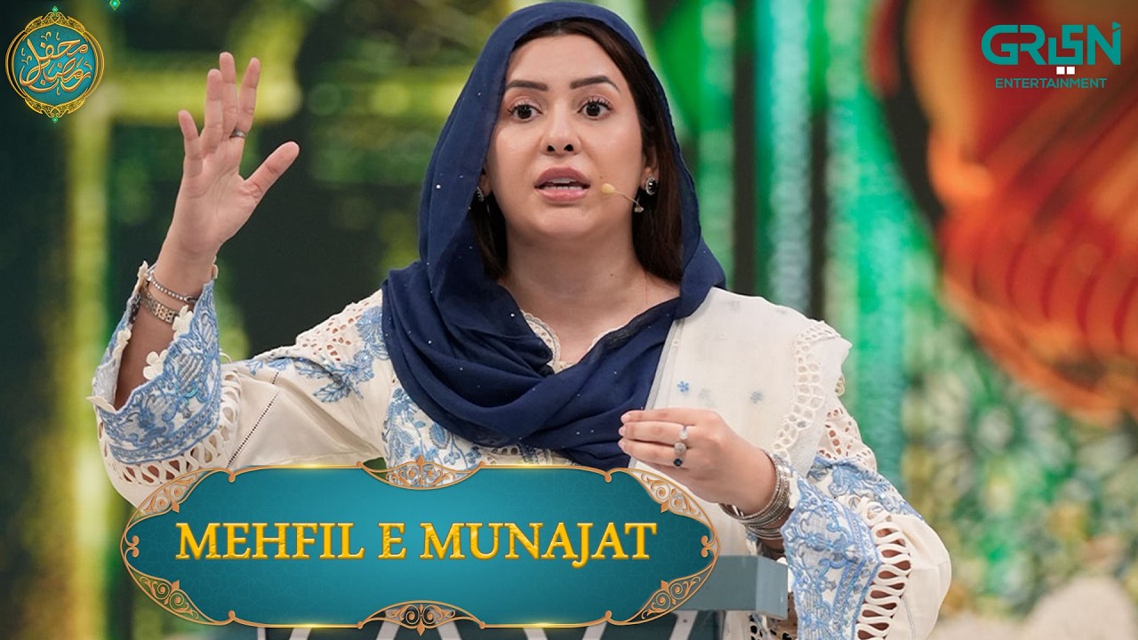 Mehfil e Munajat | Naat & Dua  #danishtaimoor #rabiaanum #mehfileramzan #multiverseentertainment