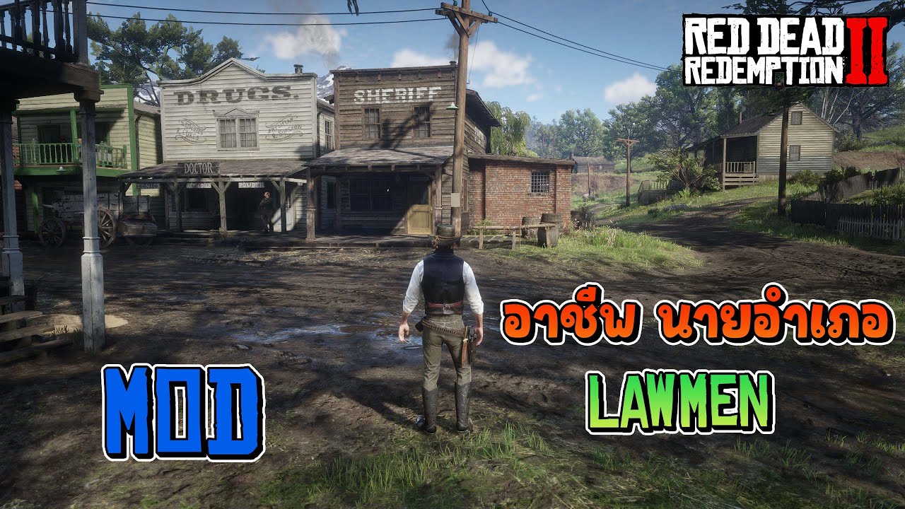 สอนลง Mod | อาชีพ สวมบทบาทนายอำเภอ | Red Dead Redemption 2