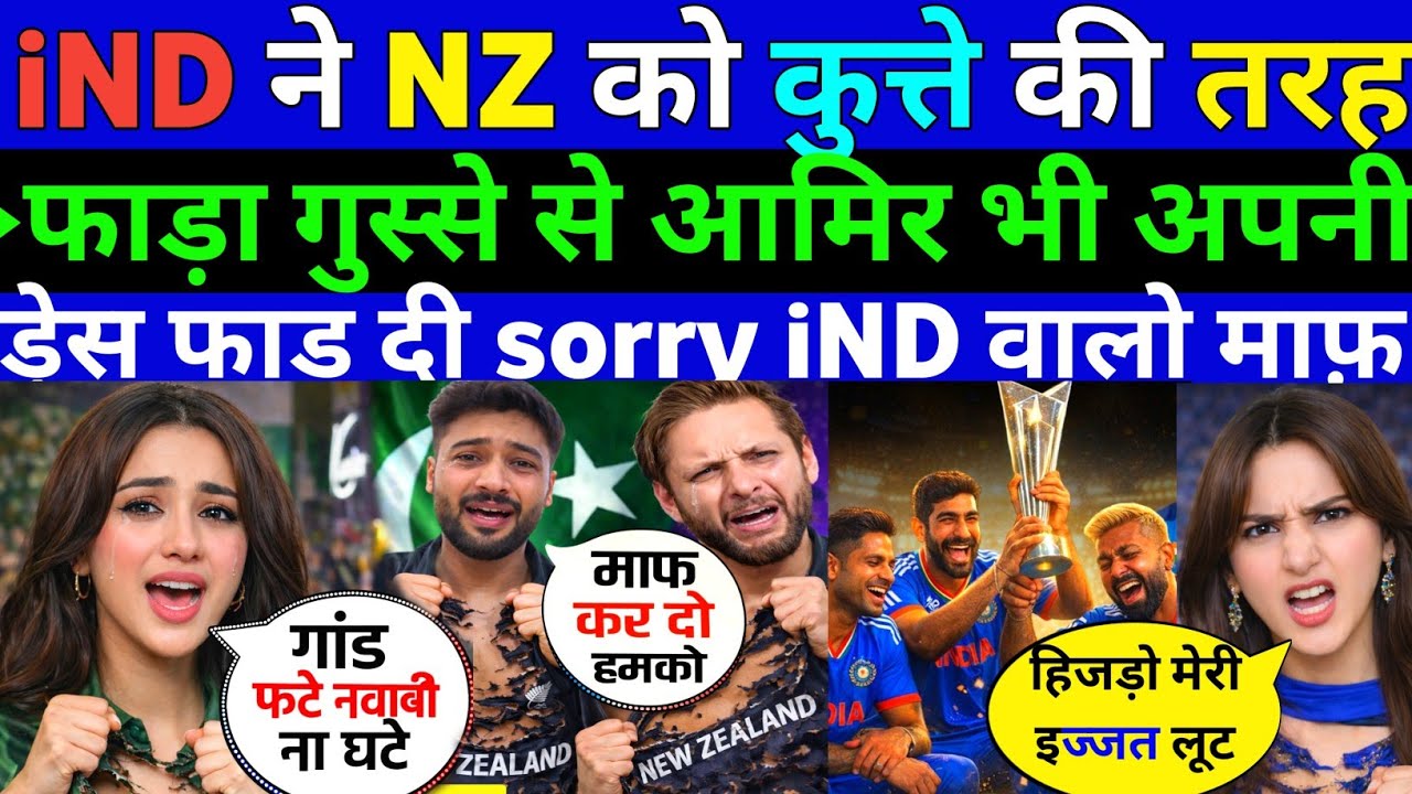 IND ने NZ को कुत्ते की तरह फाड़ा गुस्से से 🇵🇰आमिर भी अपनी डेस फाड दी sorry iND ||Pak public Reaction