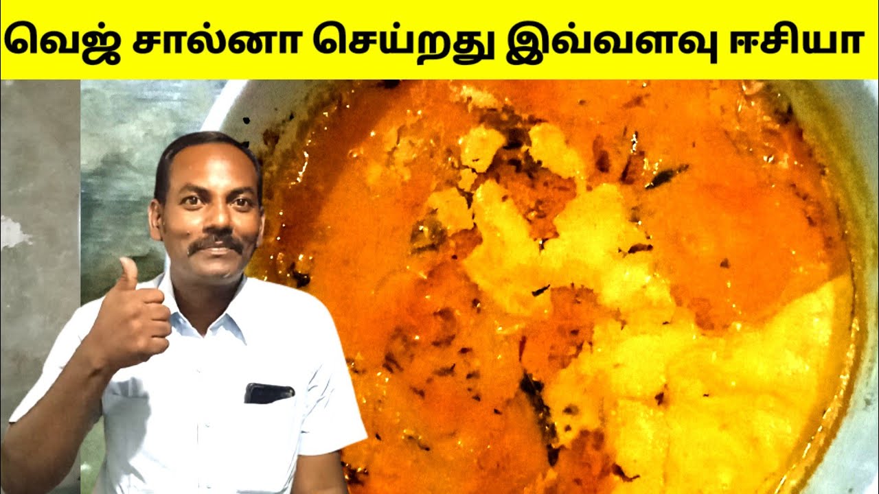 வெஜ் சால்னா செய்றது இவ்வளவு ஈசியா | Veg salna receipe for Parotta Chapathi | Hotel salna receipe