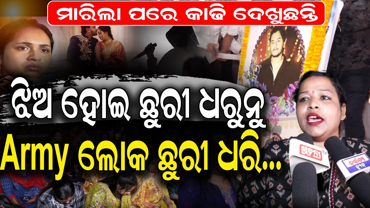 Rahul bhaiଙ୍କୁ ନ୍ୟାୟ ନ ମିଳିଲେ ଆମେ ୟୁଟୁବର ନିଆଁ ଲଗେଇଦେବୁ || JusticeForRahulBhai || YouTubersUnited ||