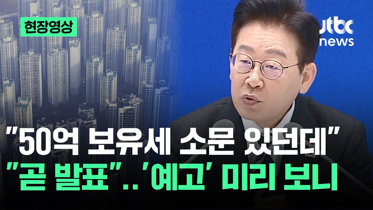 [현장영상] 
