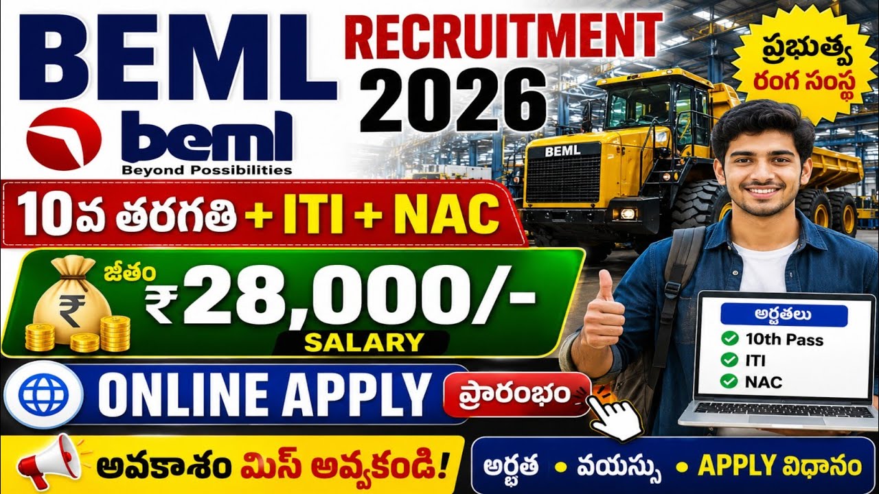 Govt Job Vacancy 2026 | BEML Recruitment 2026 in Telugu ✅