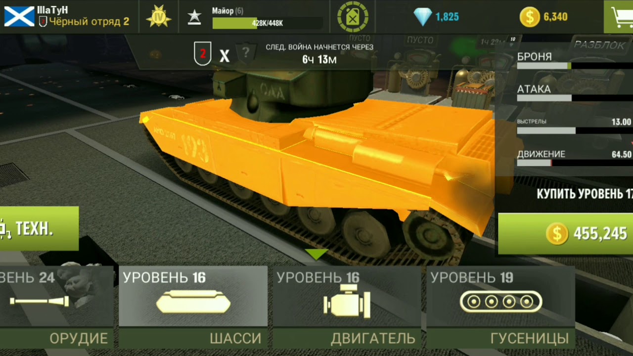War machine,  обзор танков 5 уровня