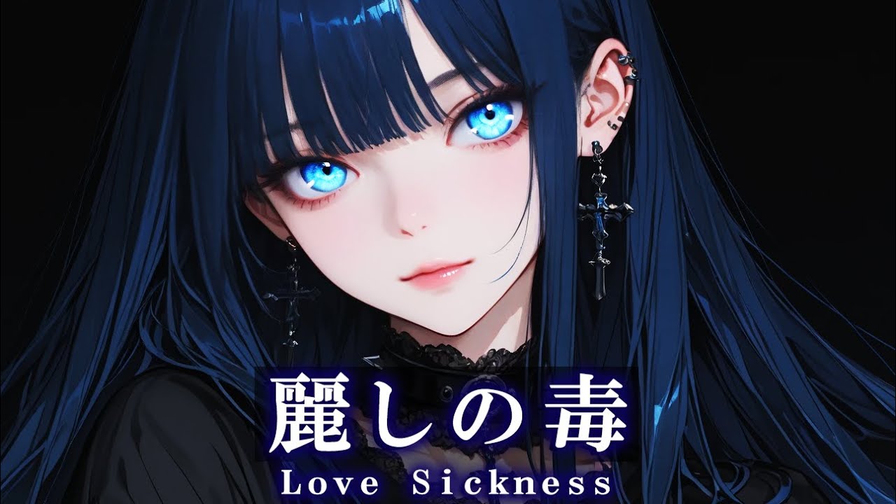 【Playlist】思考に沈む、美しい孤独 ❖ Low-key Dark Pop（作業用BGM）