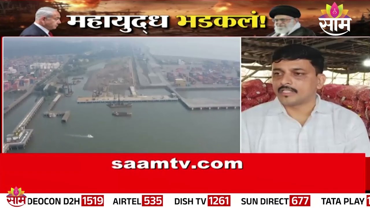 JNPA बंदरात 1 हजार कंटेनर अडकले | 1 thousand containers stuck at JNPA port