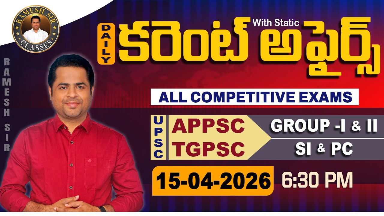 Daily Current Affairs | 15 - APRIL - 2026 | APPSC TSPSC UPSC | Ramesh Sir Classes