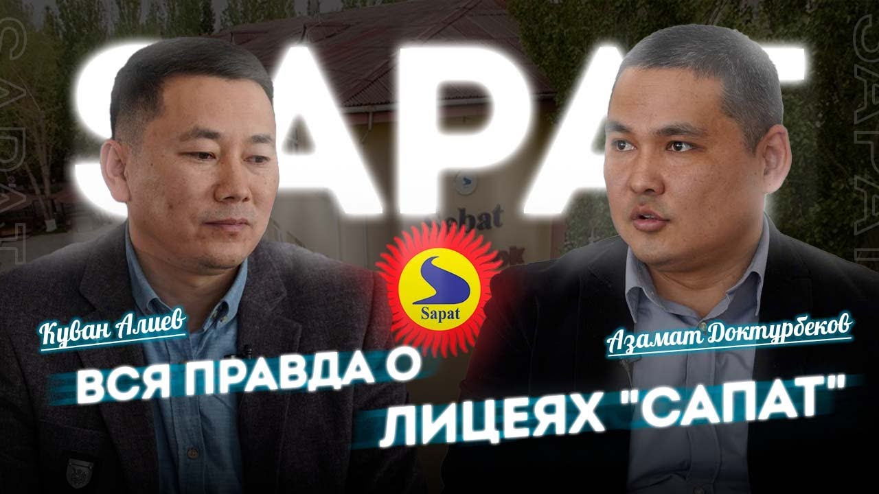 Вся правда о лицеях 