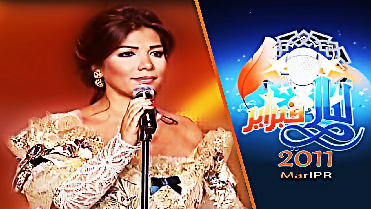 حفل اصالة في ليالي فبراير 2011 (كامل جودة عالية)