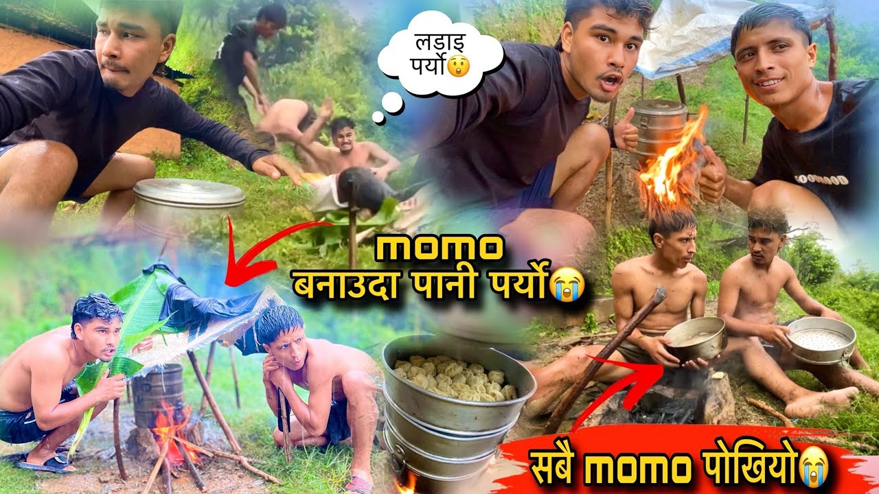 सबै momo फालियो 😭!! momo बनाउदा ठुलो पानी पर्यो 😭!! ठुलो लडाइ पर्यो 😡😡!!SURAJ NEPALI VLOG