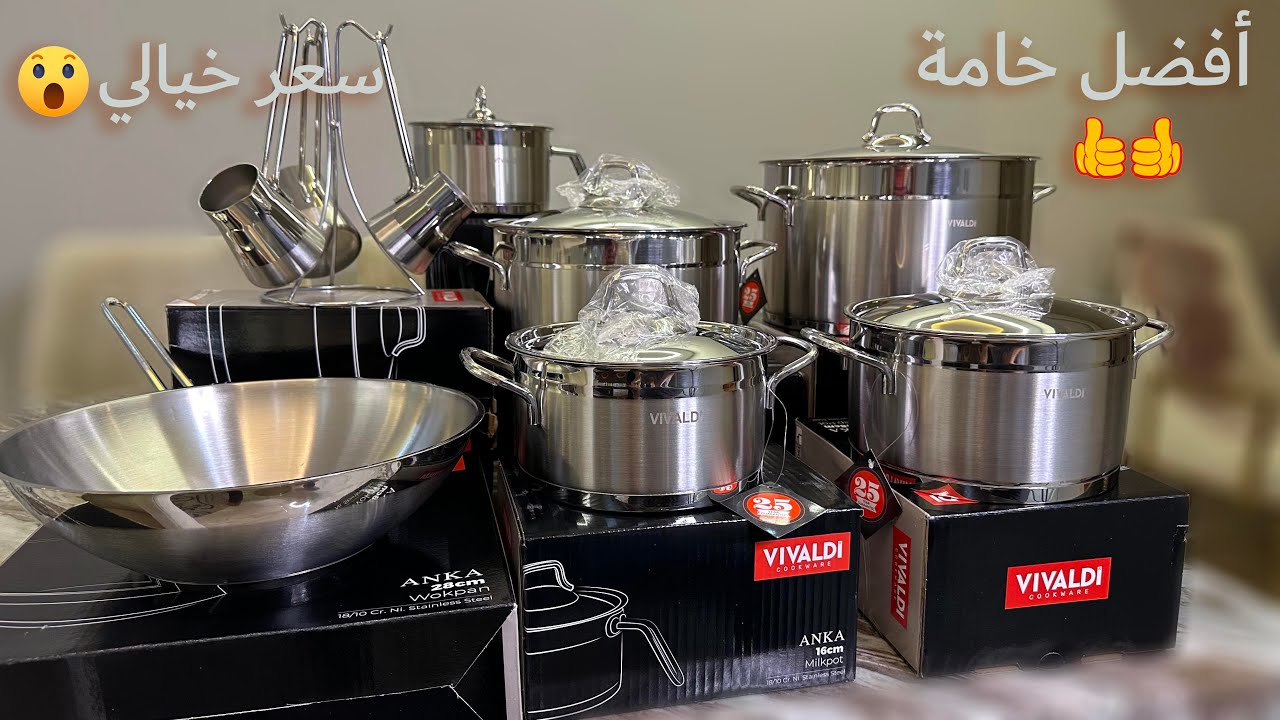 طقم أستانلس بدون غلطة ... هل ده ممكن يتحقق ؟
