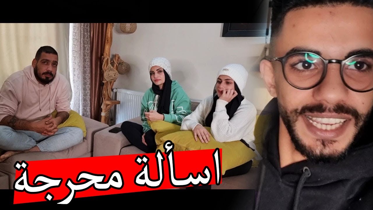 اسألة محرجة مع ام سيف جيفارا نانو ؟؟ اديش ارباحكم على اليوتيوب …!!