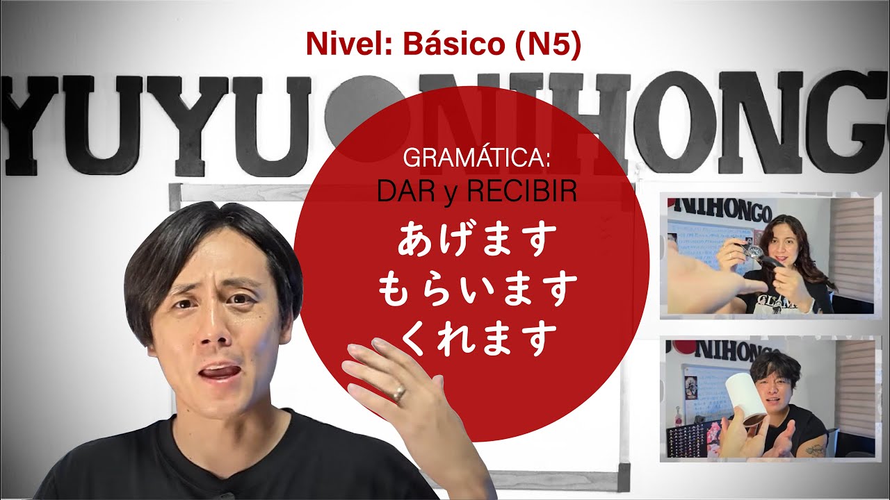🇯🇵 (JLPT N5)  DAR y RECIBIR EN JAPONÉS  : あげます、もらいます、くれます。🎁  Cómo se usan?