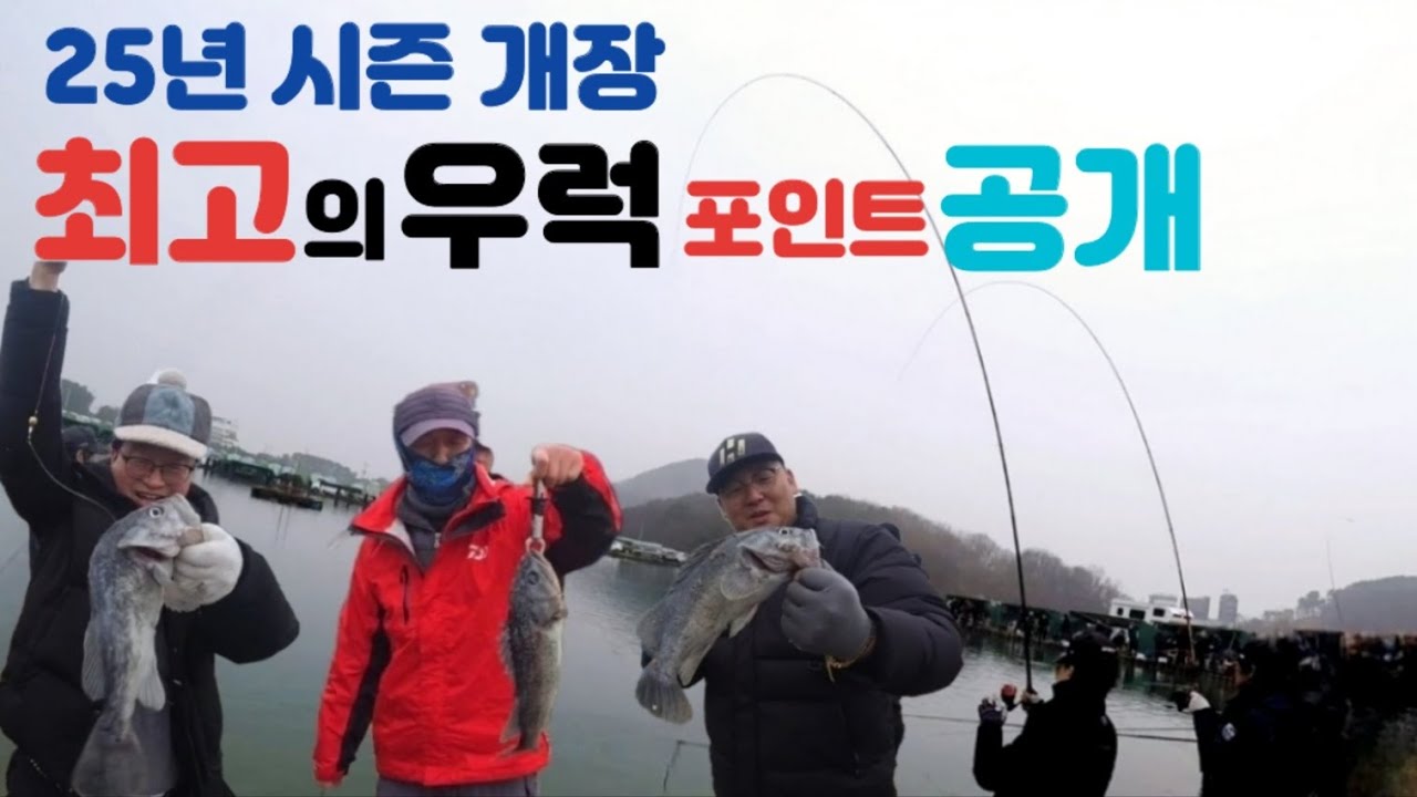 우럭의 명가 해솔바다낚시터 각각 포인트 설명! 수심, 미끼 알고가면 100전 100승 #우럭 #대부도권낚시터 #해솔바다낚시터 #25년개장터 #찌낚시 #유료바다낚시터 #하룽이일상
