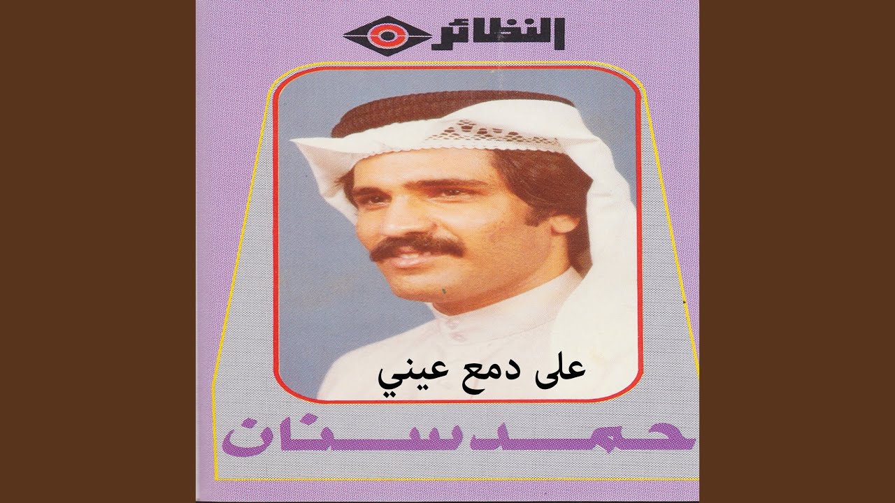 ذاب روحي