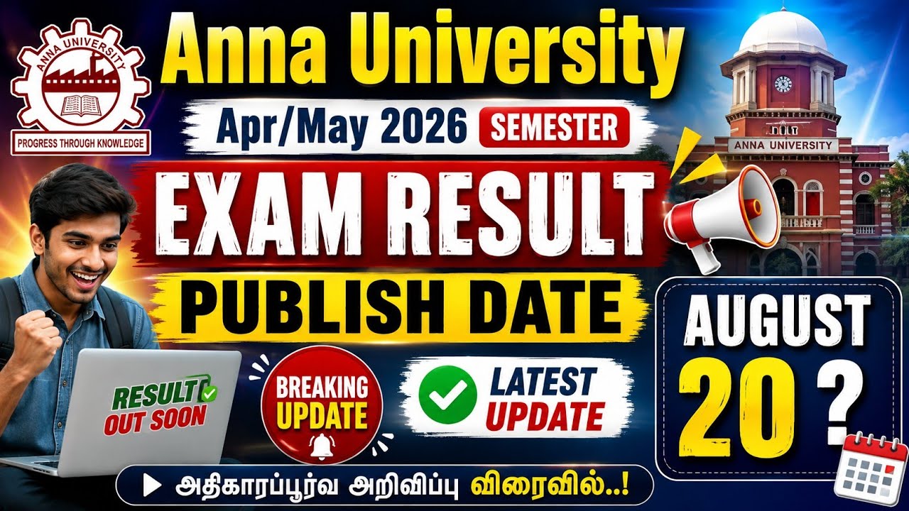 Anna University Apr/May 2026 Semester Exam Results