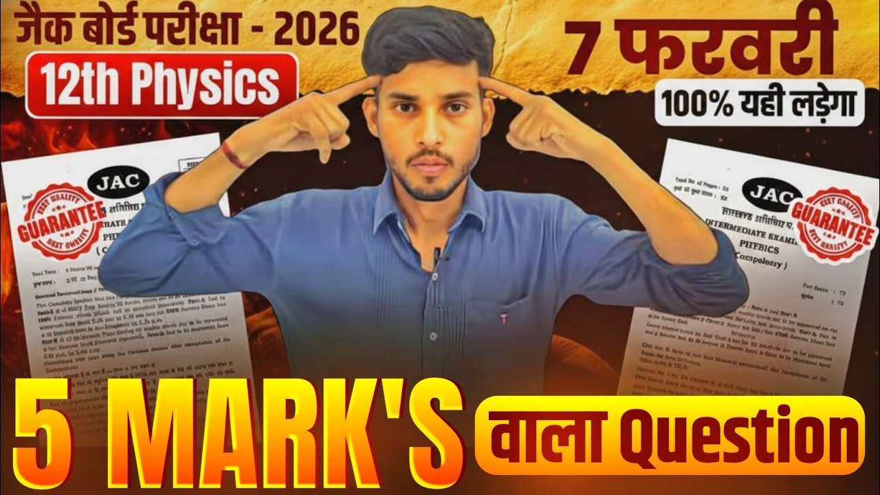 JAC Board physics 5 Marks Derivation 2026 || Jac board physics important 5 marks question