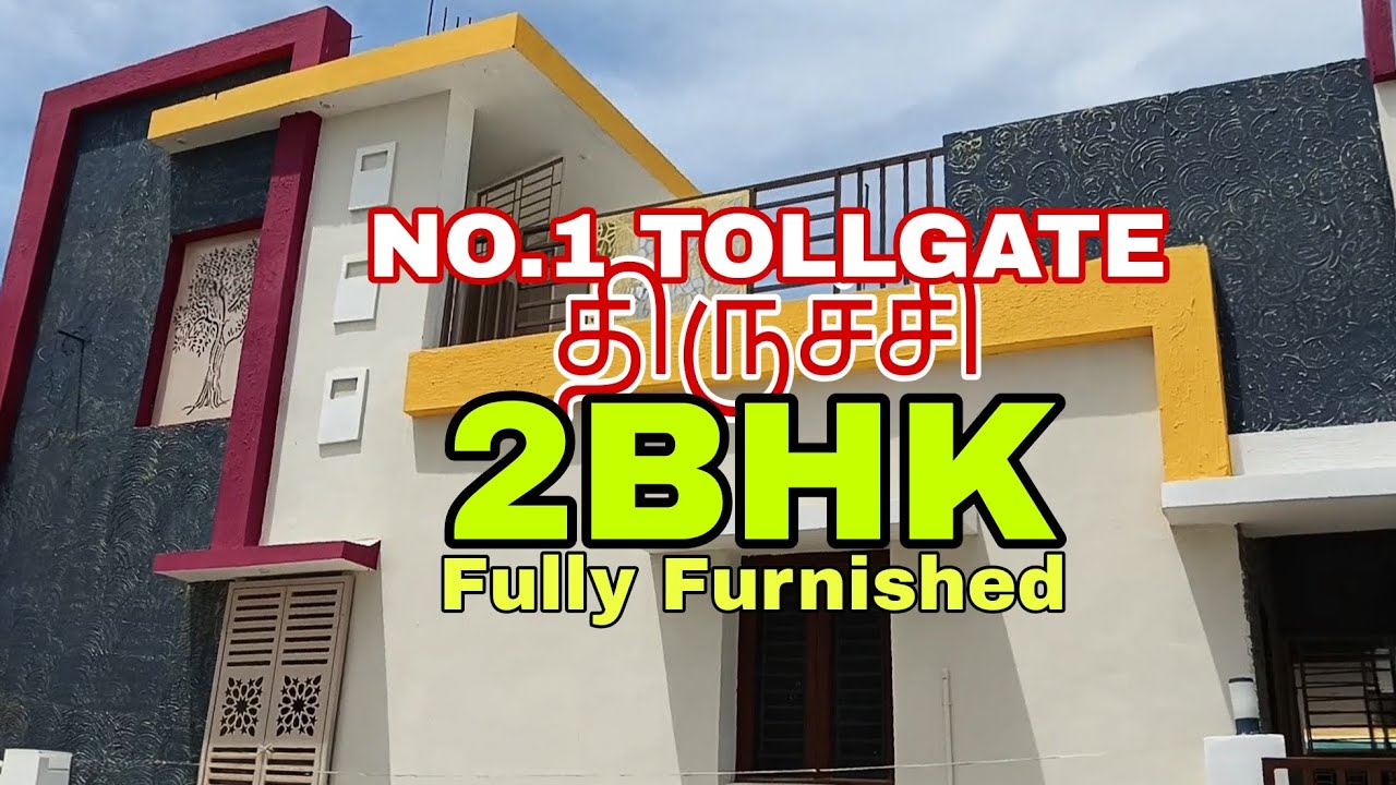 அழகான 2bhk வீடு விற்பனைக்கு திருச்சி Near No:1 Tollgate | 80L | Fully Furnished 2BHK House for sale