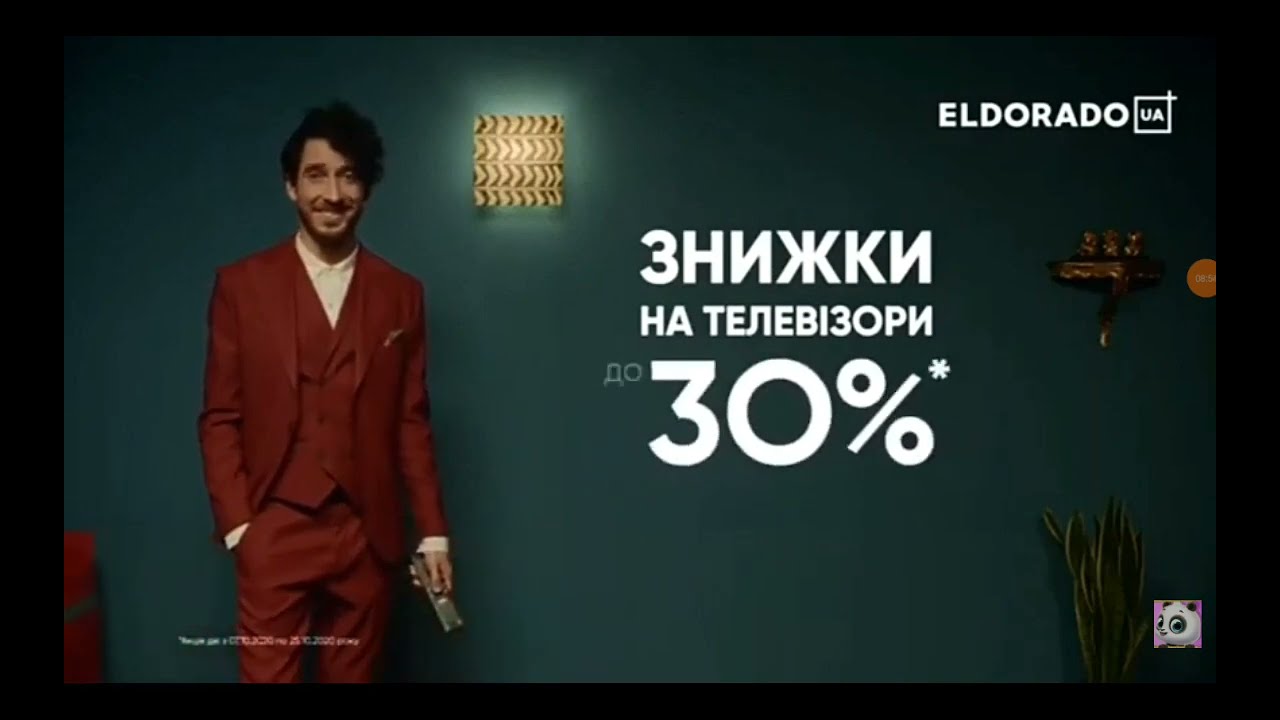 ELDORADO Ukraine Logo History (1994-2023) (Updated 7)