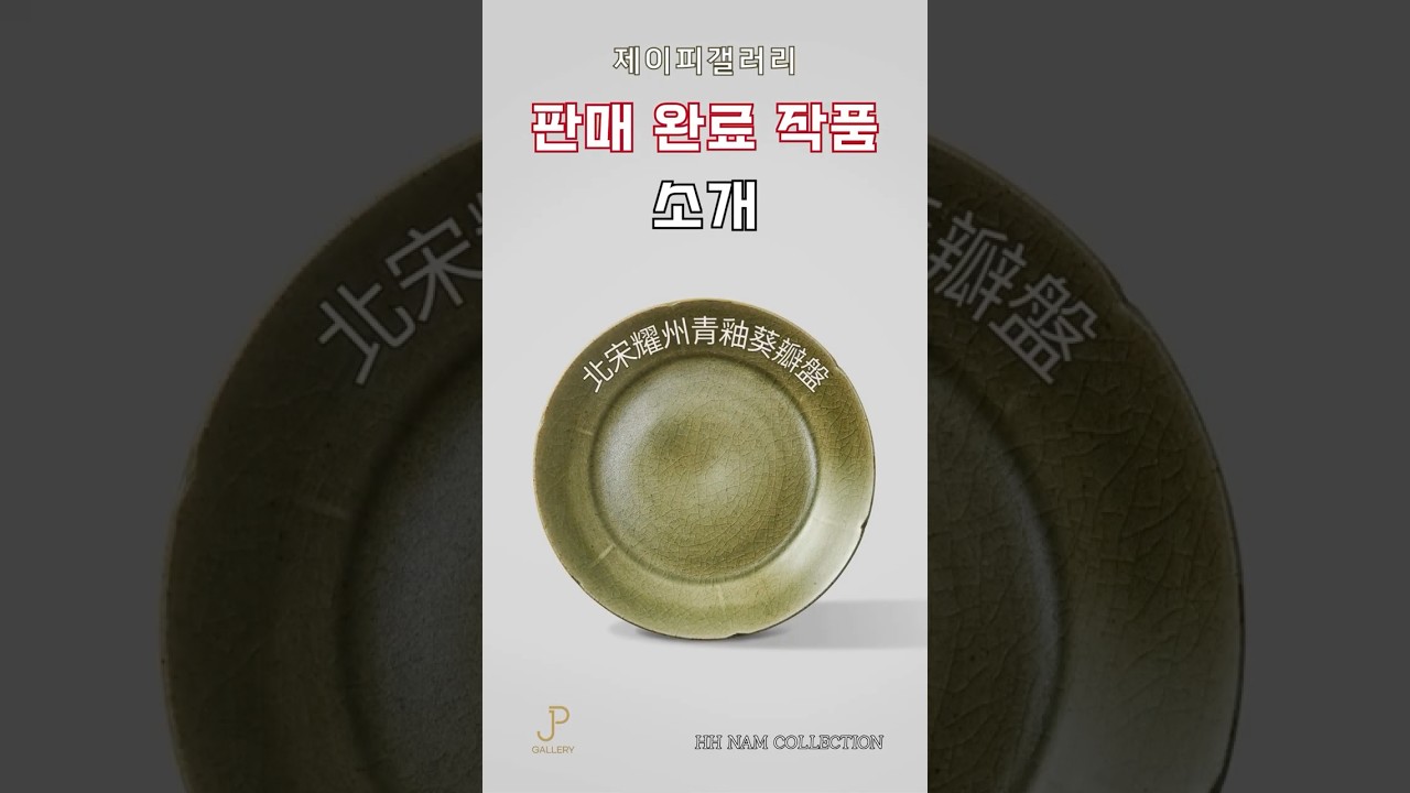 깊은 청자빛, 북송 요주요 작품✨