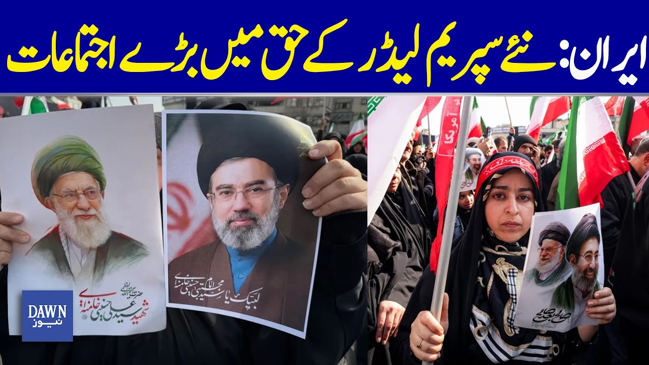 Iran Holds Massive Rallies In Support Of New Supreme Leader | Dawn News