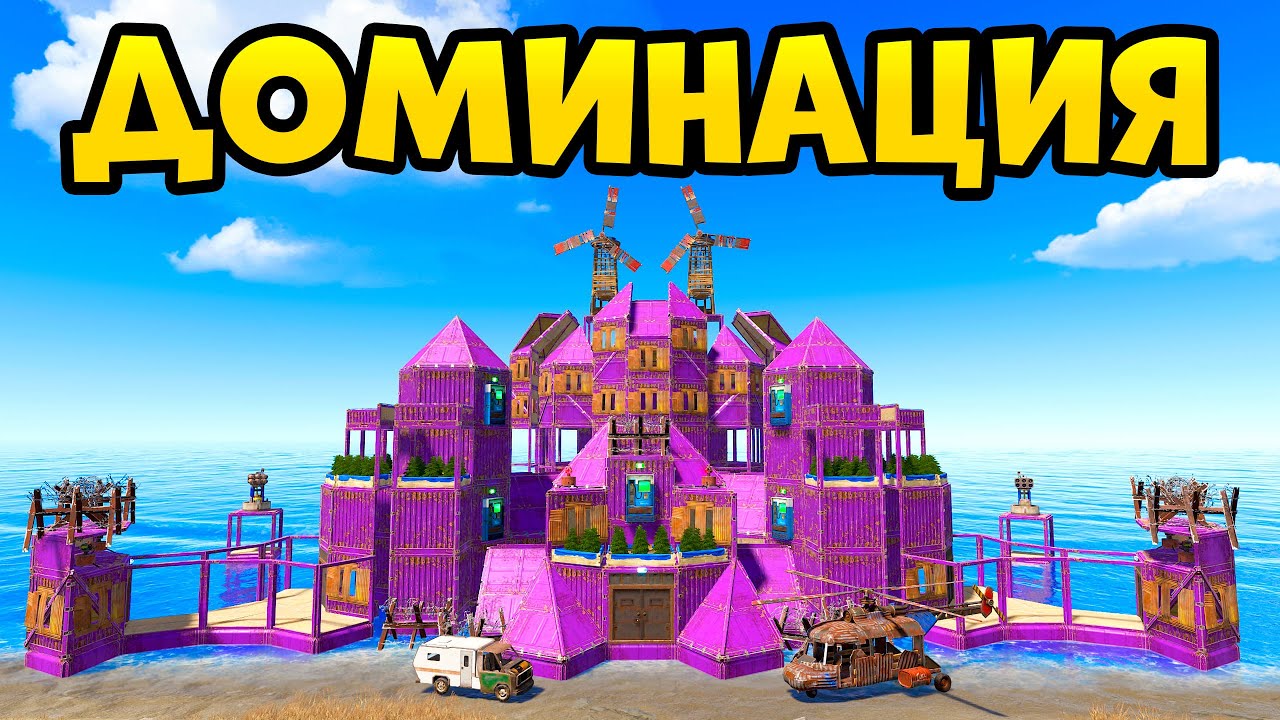 ДОМИНАЦИЯ! Мое ЛУЧШЕЕ выживание ЗА 10.000 ЧАСОВ в РАСТ/RUST