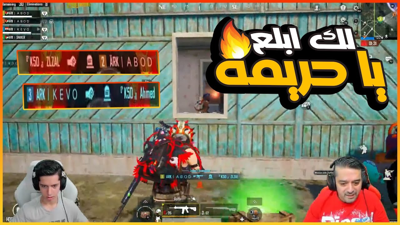 عبود يسحق السيرفير مع اوتوياا 🔥🔥| ببجى موبيل