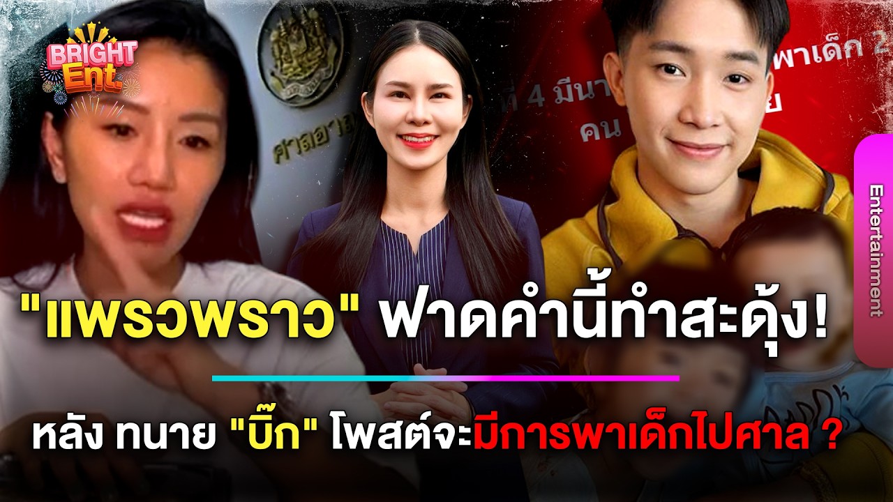 สะดุ้ง! 