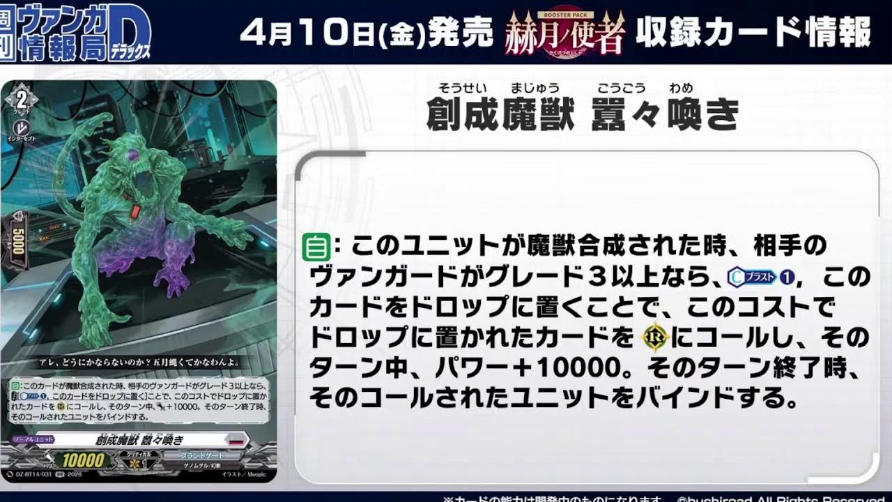 バチクソうるさいモンキーが仲間に加わったね
