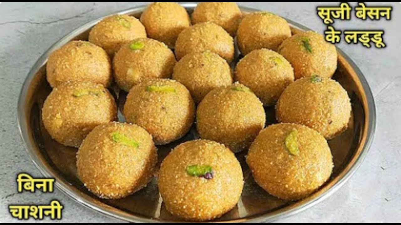 New year Special IBesan Suji ke Laddu| बिना चाशनी एकदम सॉफ्ट दानेदार सूजी और बेसन के लड्डू बनाएं |