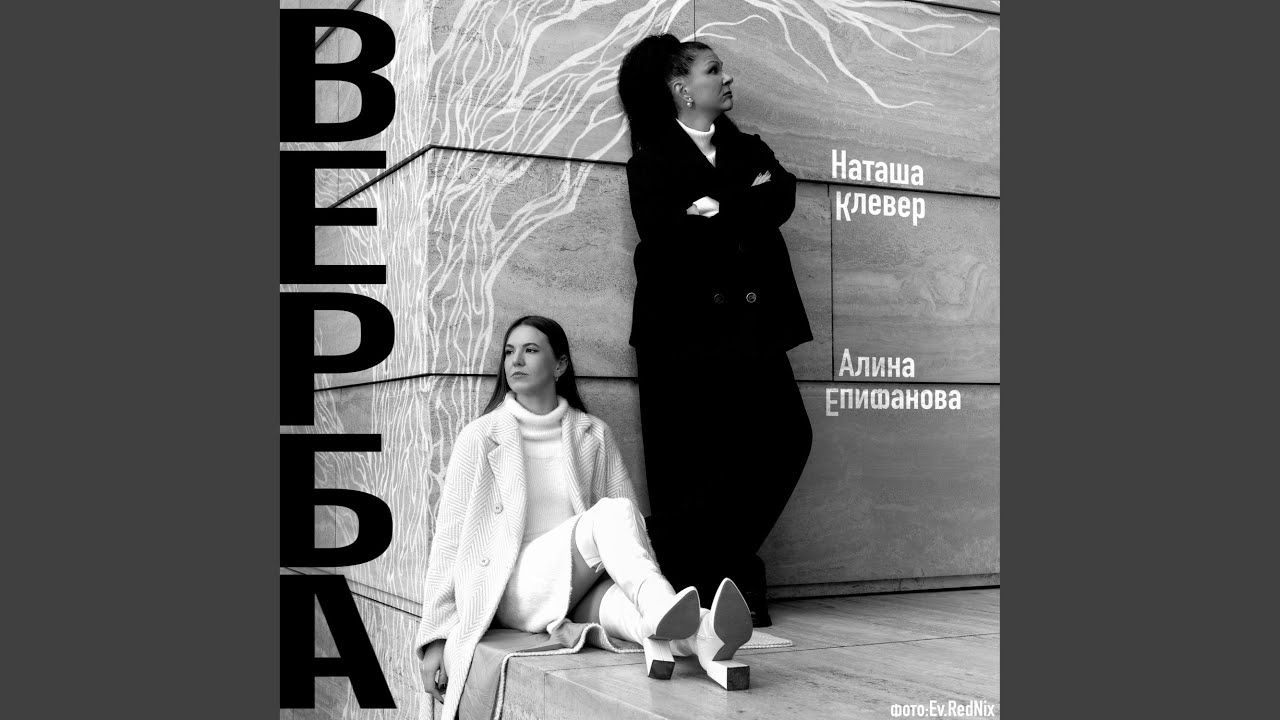ВЕРБА