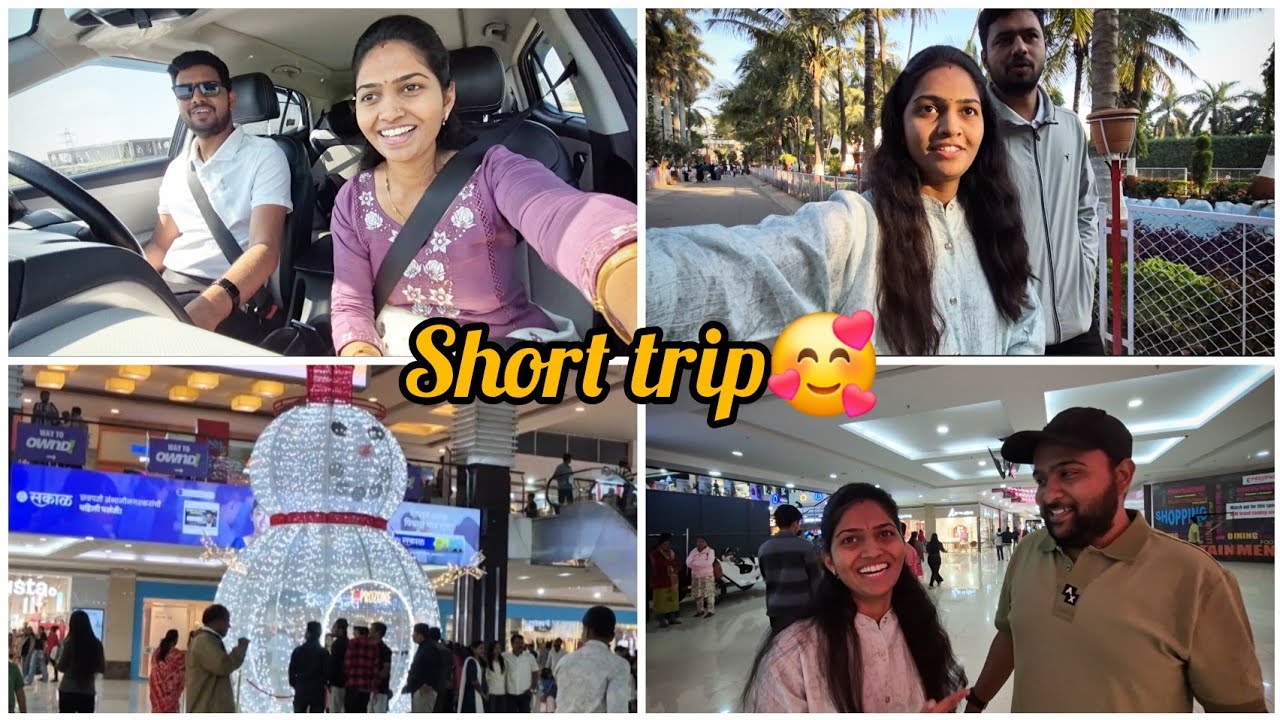मी आणि सुनील गेलो Short Trip वर 🥰| आम्हाला कोण कोण भेटल😇