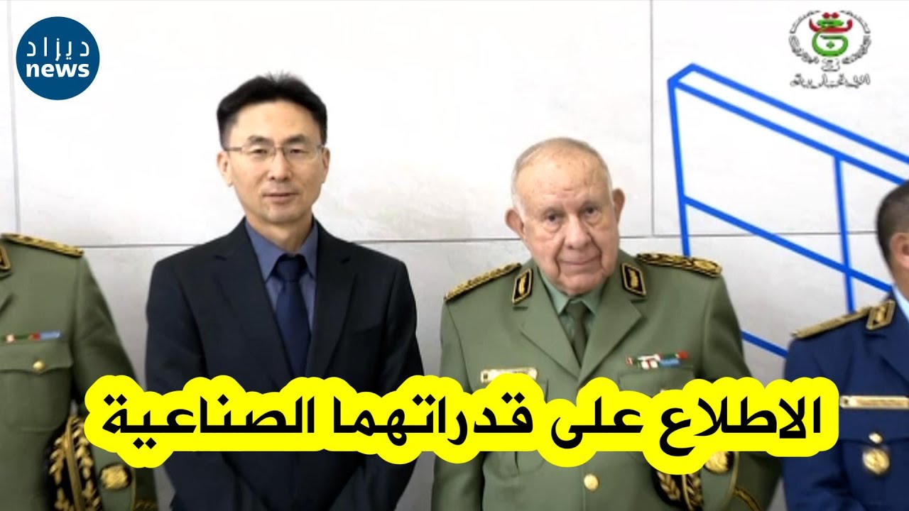 الفريق أول السعيد شنقريحة يقوم بزيارة إلى كل من شركتي SATREC INITIATIVE و HANWHA AEROSPACE