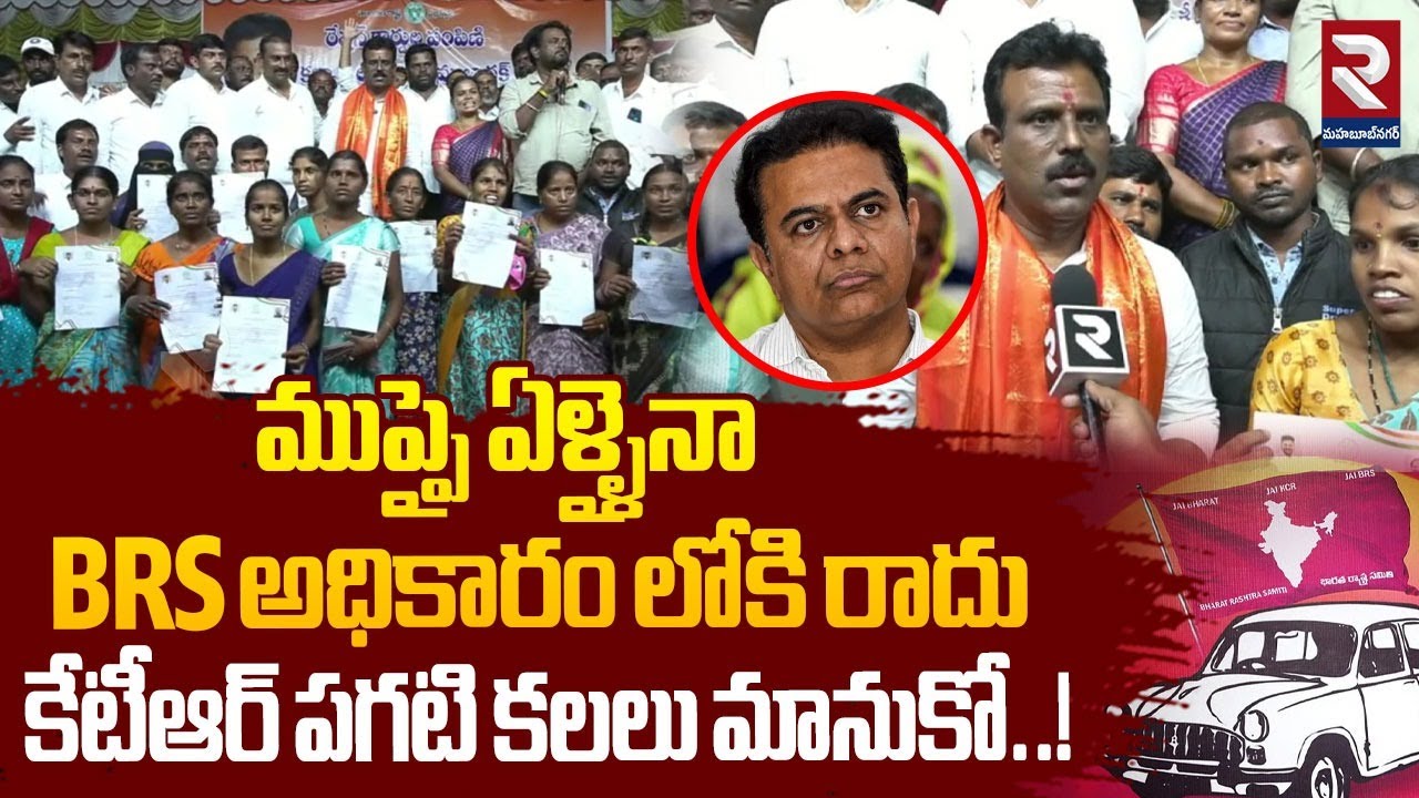 MLA Madhusudhan Reddy F2F | ముప్పై ఏళ్ళైనా..BRS అధికారం లోకి రాదు కేటీఆర్ పగటి కలలు మానుకో..! | RTV