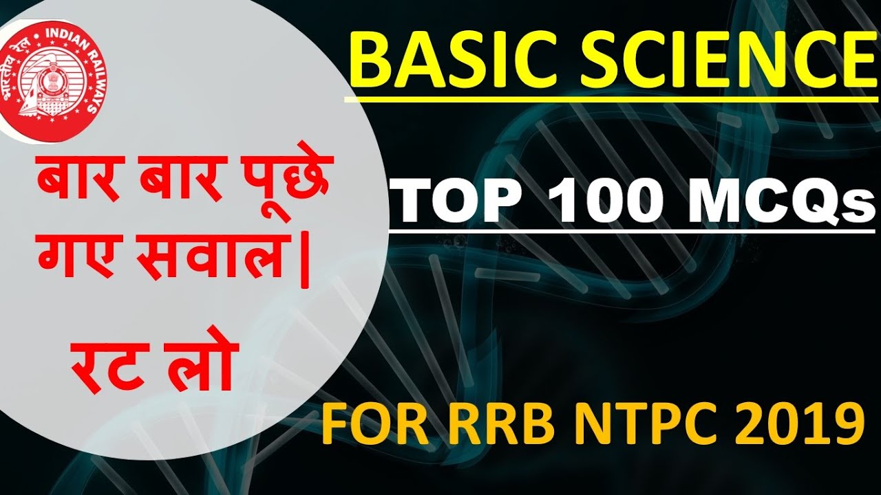 General Science | Top 100 questions for RRB NTPC and other Competitive Exams