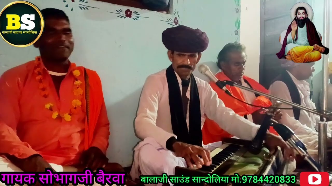गुरु मंगाई चेला वाई चिज लाना//गायक सोभागजी लक्ष्मीपुरा