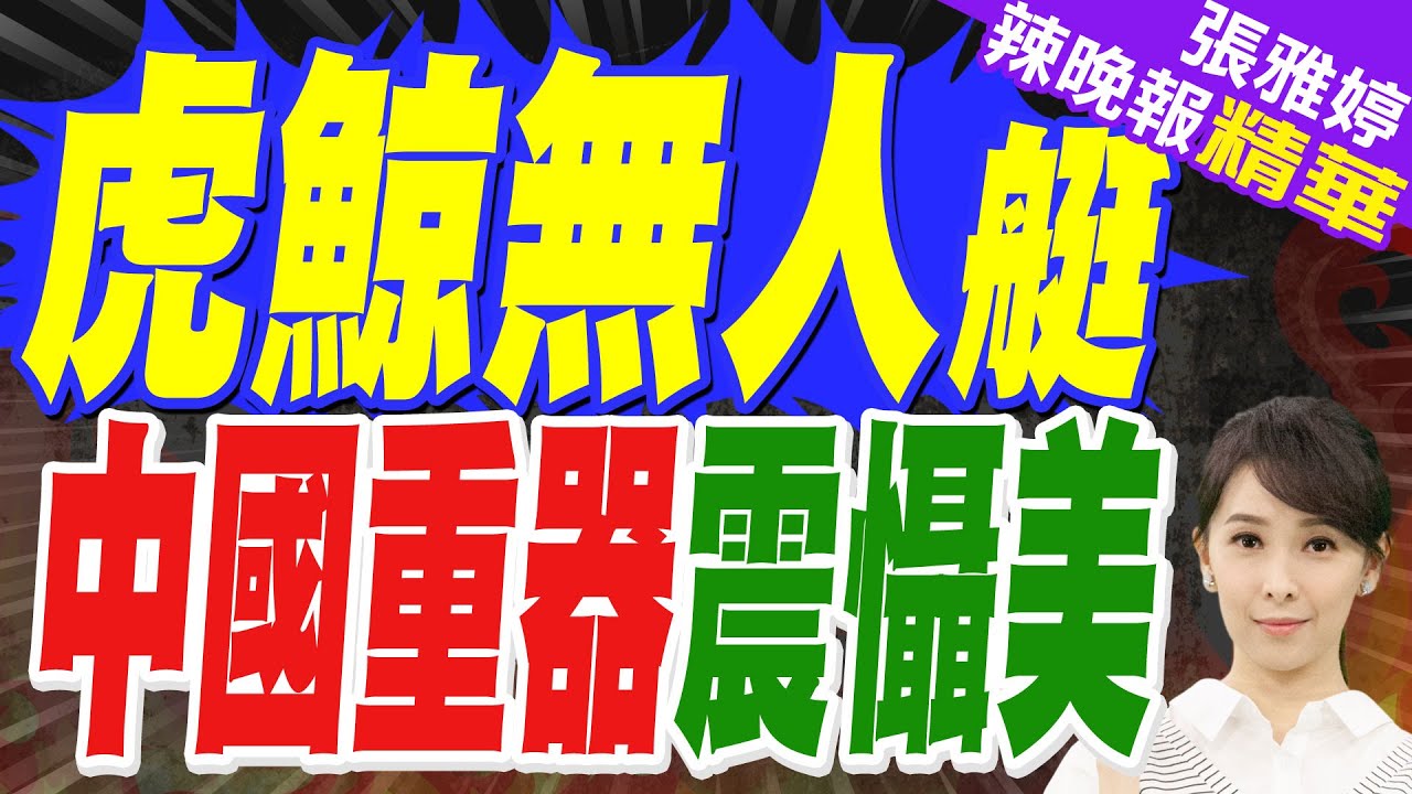 全球首發!