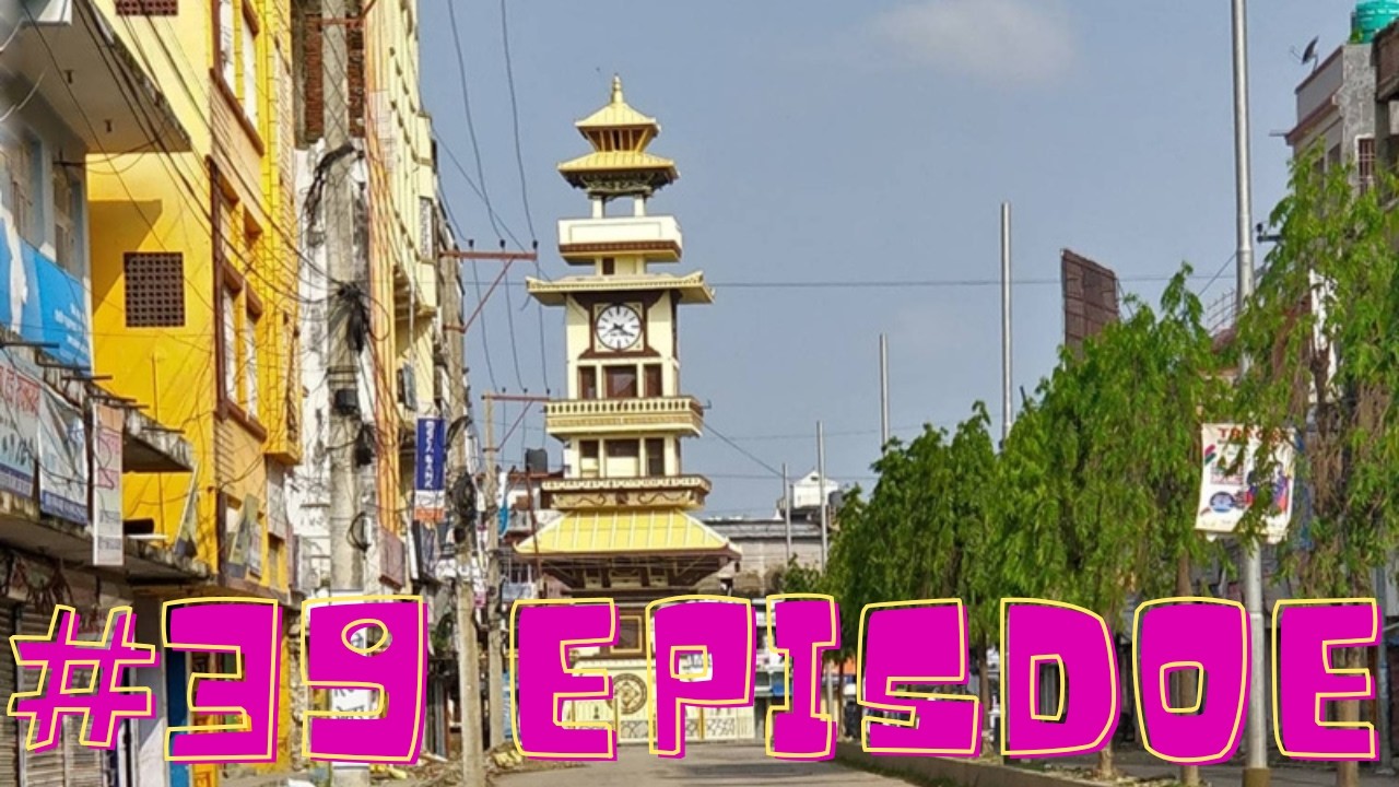 Birgunj Trip Vlog || Kamal Man Shrestha