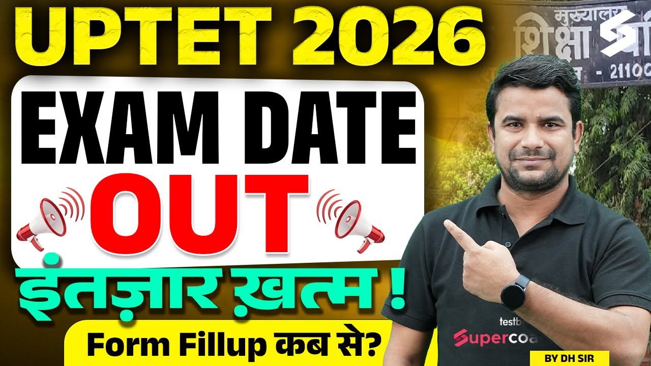 UPTET EXAM DATE 2026 OUT | UPTET EXAM DATE 2025 UPDATE | UPTET EXAM 2026 NOTIFICATION | DH Sir