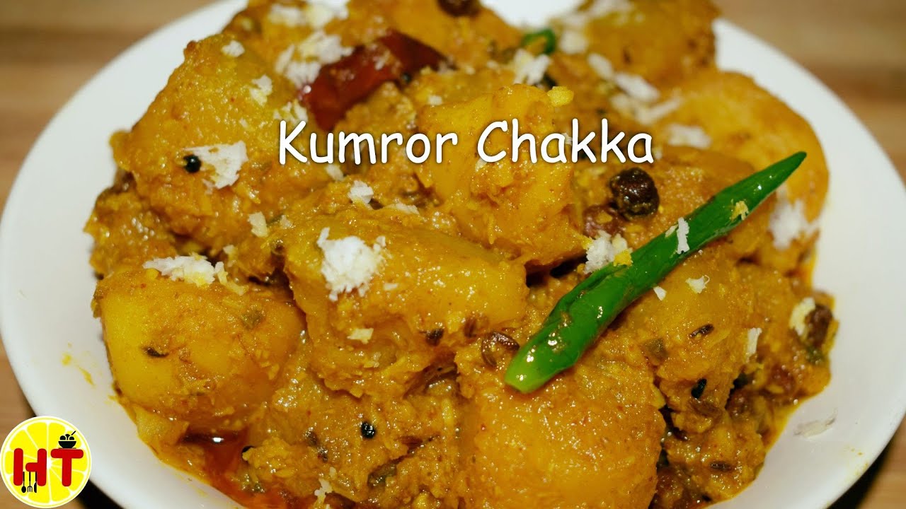 লুচির জন্য সাবেকি নিরামিষ কুমড়োর ছক্কা |Traditional Bengali Veg Pumpkin Curry
