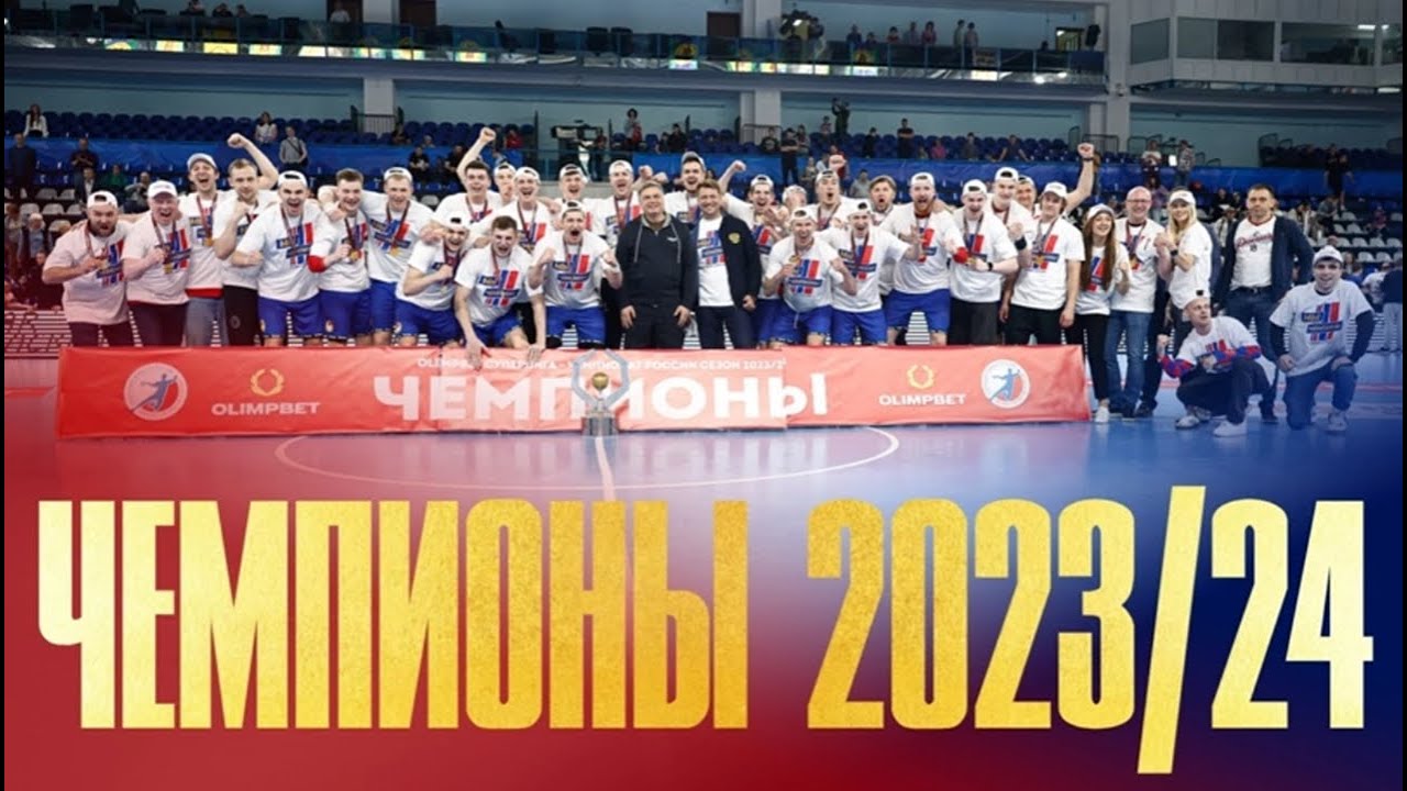 Моменты сезона 2023/2024