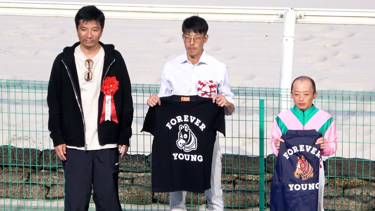 2025ブリーダーズゴールドカップday 藤田晋協賛 「門別から世界へフォーエバーヤング賞」にプレゼンターでご自身が登場‼ 現地映像 ドライブミーホーム