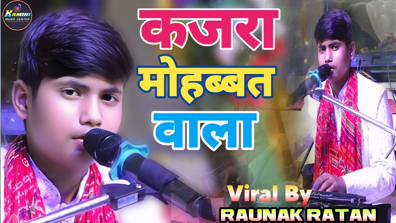 कजरा मोहब्बत वाला | Kajra Mohabbat Wala | old is gold song | Raunak Ratan ka stage show ghazal