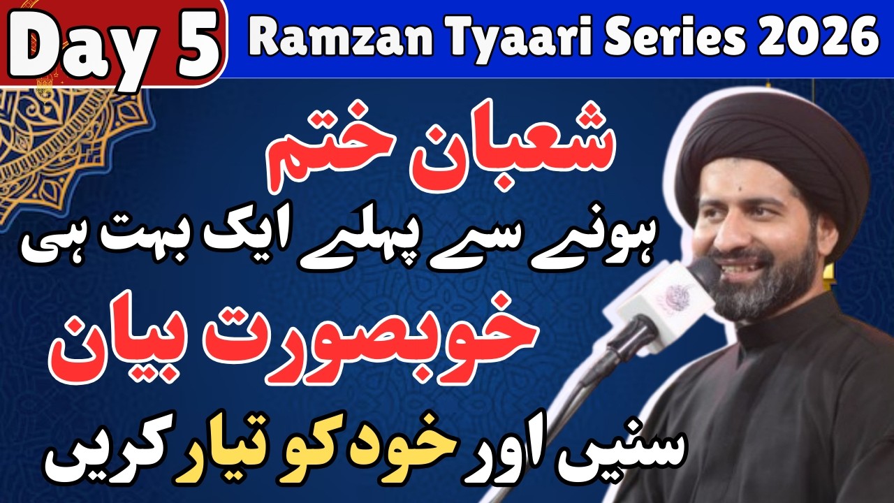 Shaban khatam hone se phle buhat hi Khubsurat Bayaan | Ramzan Series Day 4| Maulana Arif Kazmi