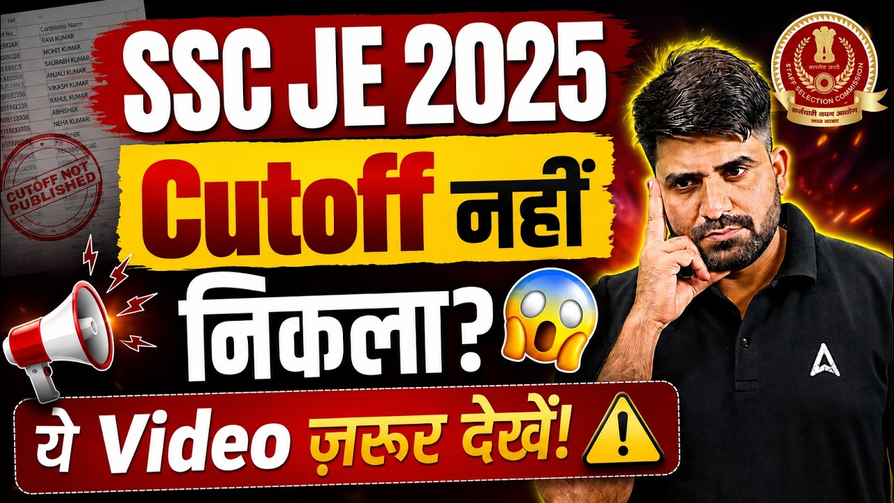 SSC JE 2026 | SSC JE Final Result 2025 | SSC JE CUT OFF 2025 | SSC JE Preparation Strategy 2026